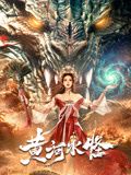 《姐妹禁恋人》主视觉